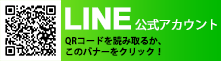 シャルムクリニックLINE