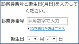 順番予約ステップ1