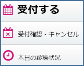 順番予約ステップ2